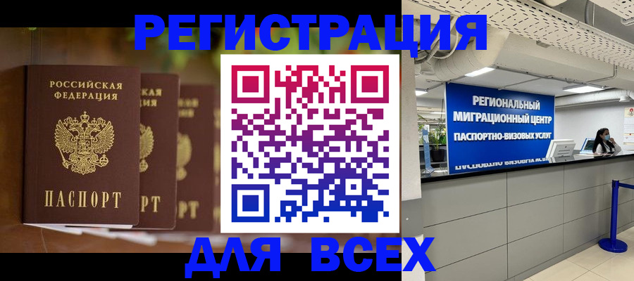 прописка от собственника в Волоколамске