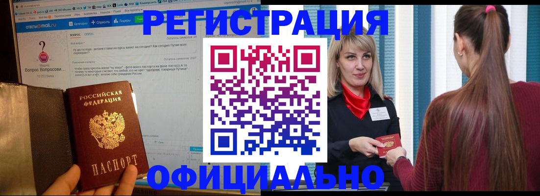 временная регистрация законно в Волоколамске